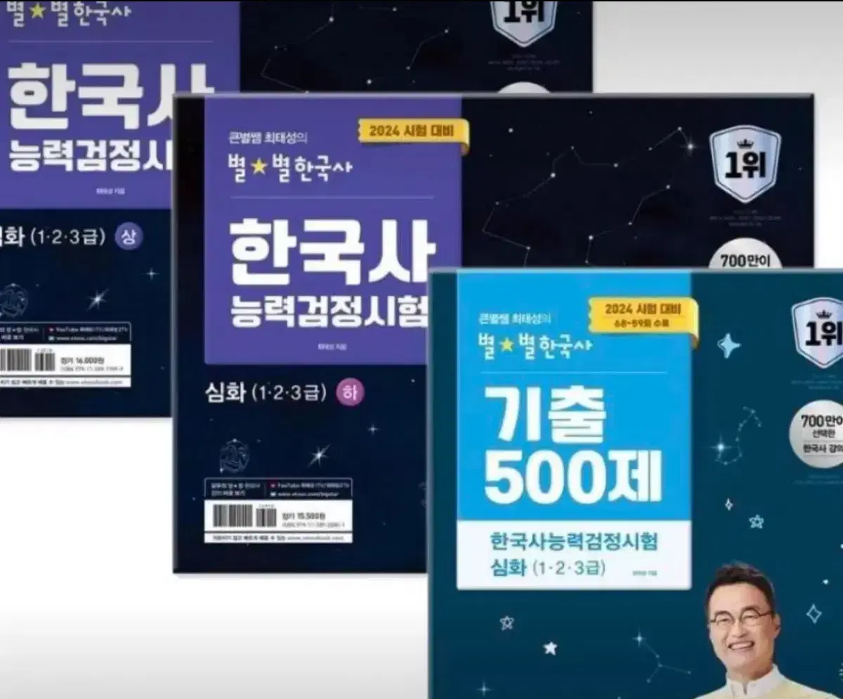 최태성 한능검 pdf 구해요